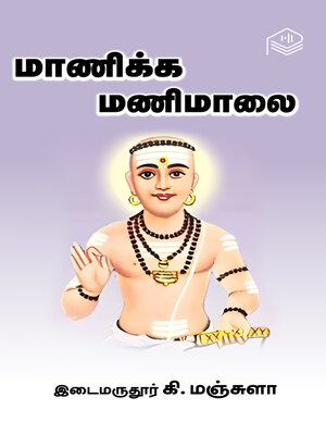 cover image of Maanikka Manimaalai